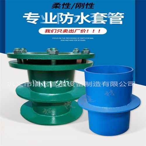 碳鋼柔性防水套管、穿墻預埋防水套管與人防密閉防水套管的綜合解析